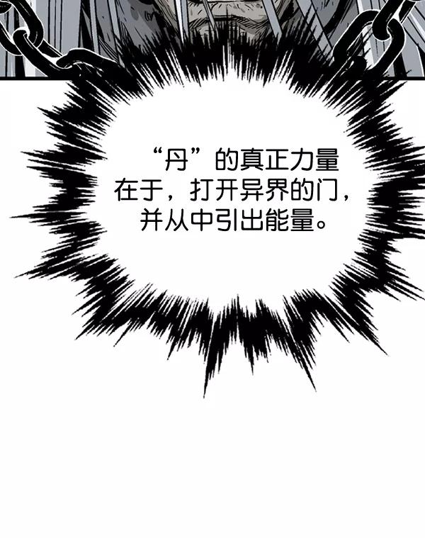《高手》[第2部] 第103话 第36页