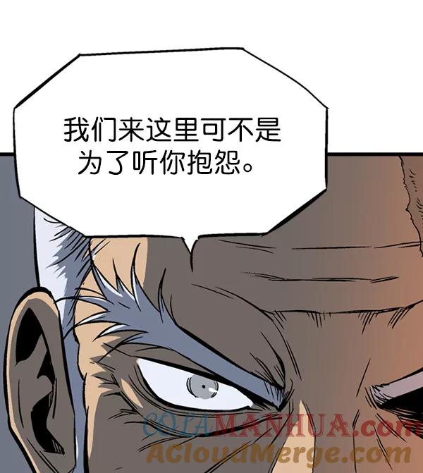 《高手》[第2部] 第103话 第29页