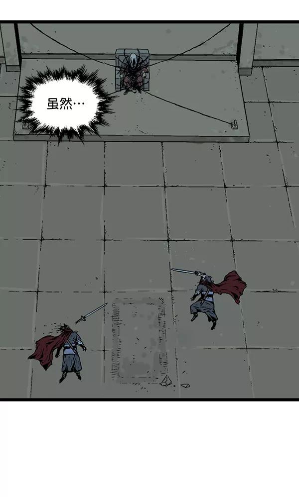 《高手》[第2部] 第103话 第122页