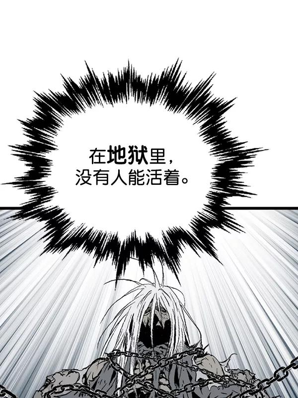 《高手》[第2部] 第103话 第71页