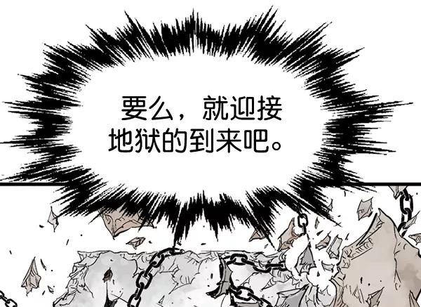 《高手》[第2部] 第103话 第151页