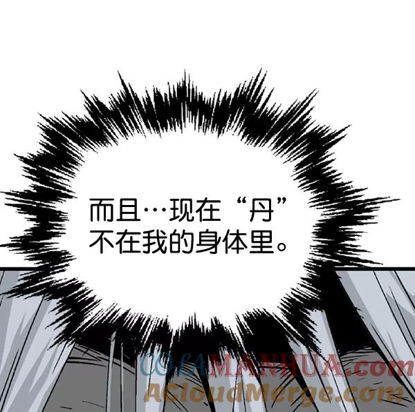 《高手》[第2部] 第103话 第81页
