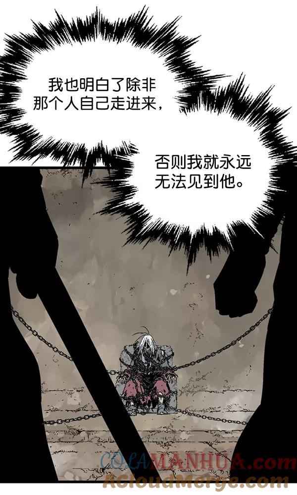 《高手》[第2部] 第103话 第133页