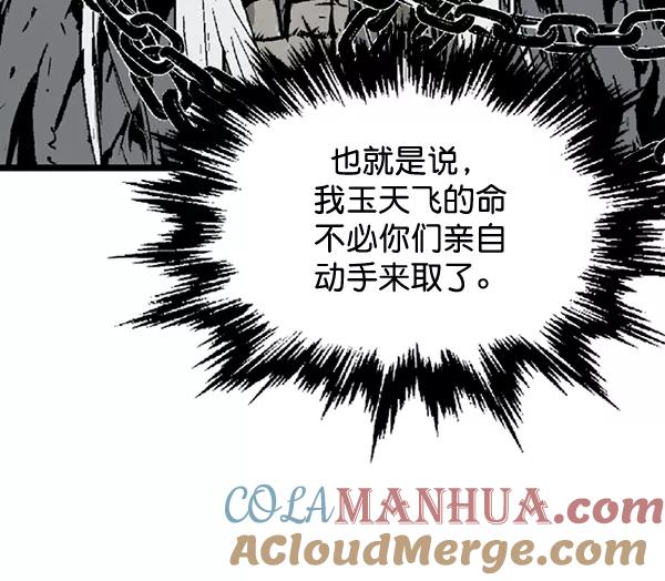 《高手》[第2部] 第103话 第141页