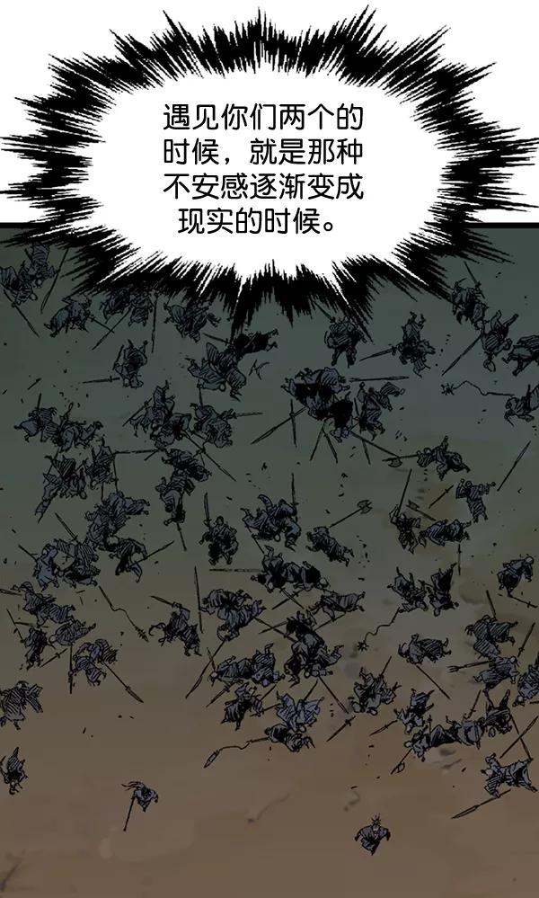 《高手》[第2部] 第103话 第56页
