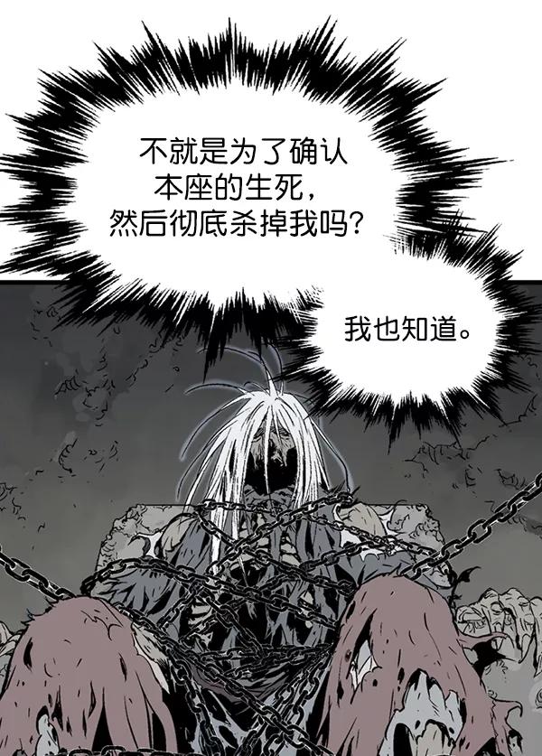 《高手》[第2部] 第103话 第31页