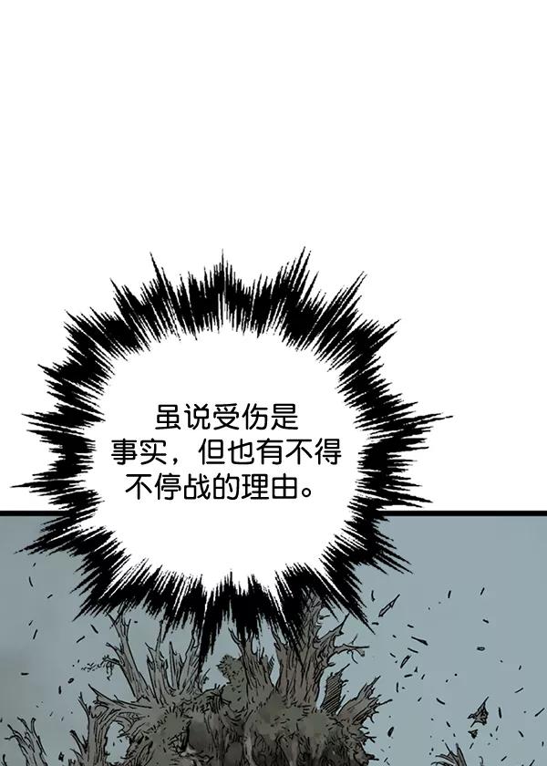 《高手》[第2部] 第103话 第62页