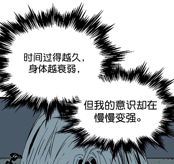 《高手》[第2部] 第103话 第123页