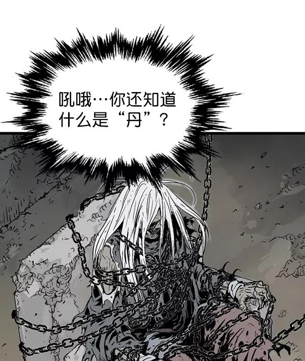 《高手》[第2部] 第103话 第14页