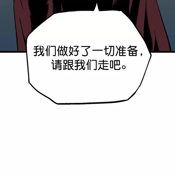 《高手》[第2部] 第103话 第90页
