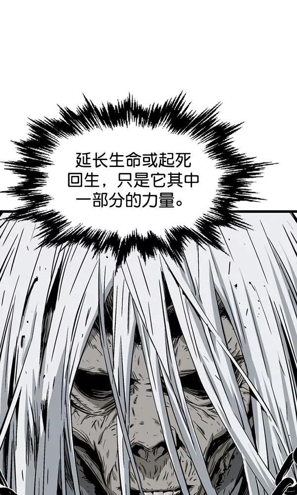 《高手》[第2部] 第103话 第35页