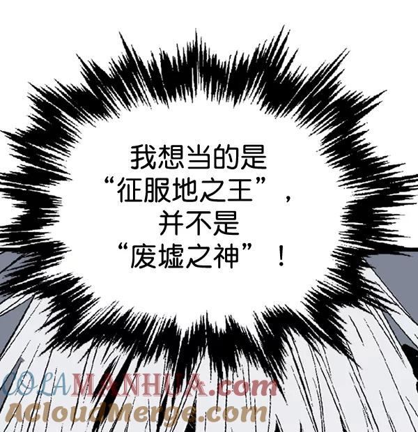 《高手》[第2部] 第103话 第73页