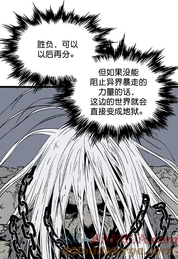 《高手》[第2部] 第103话 第65页