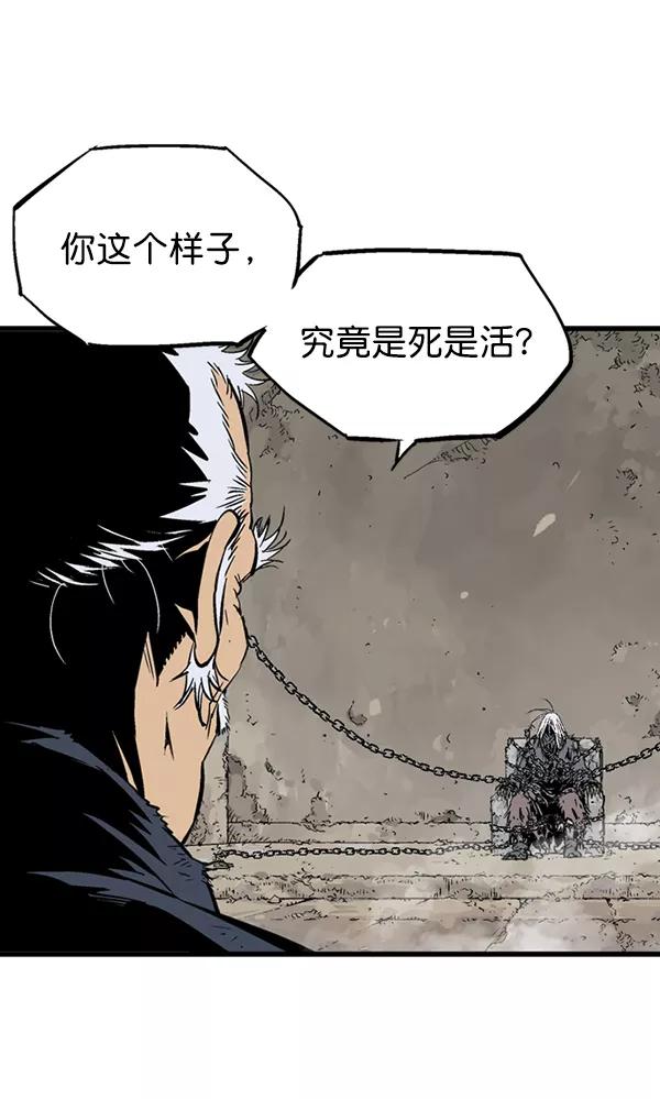 《高手》[第2部] 第103话 第10页