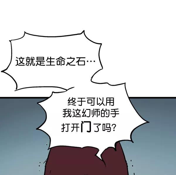 《高手》[第2部] 第103话 第96页