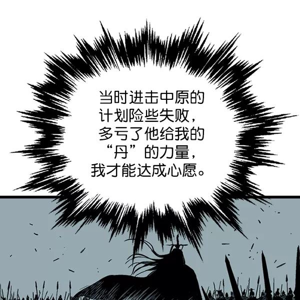 《高手》[第2部] 第103话 第26页