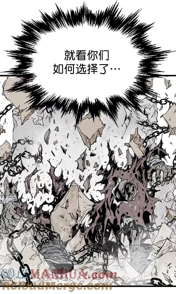 《高手》[第2部] 第103话 第153页