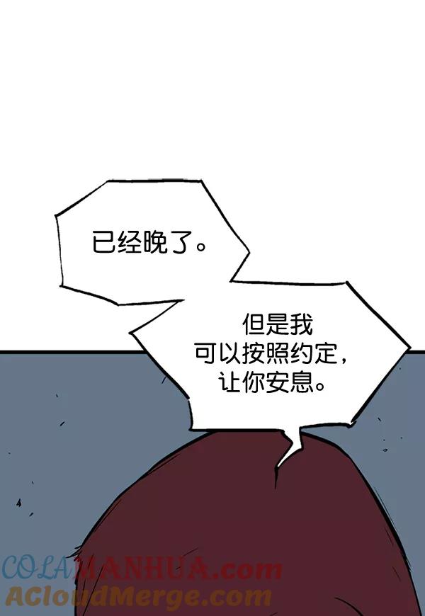 《高手》[第2部] 第103话 第101页