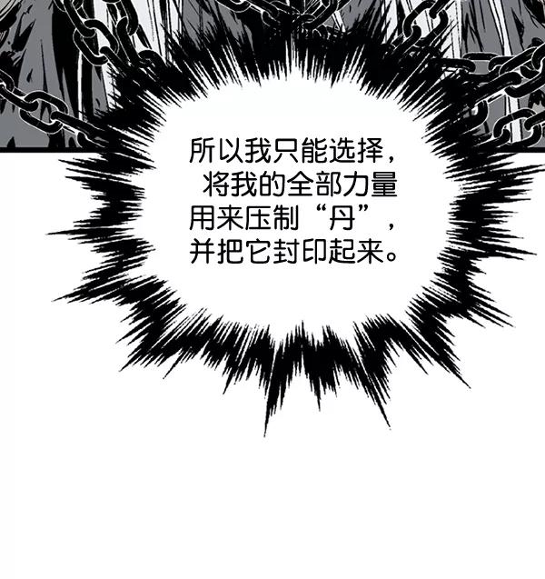 《高手》[第2部] 第103话 第66页