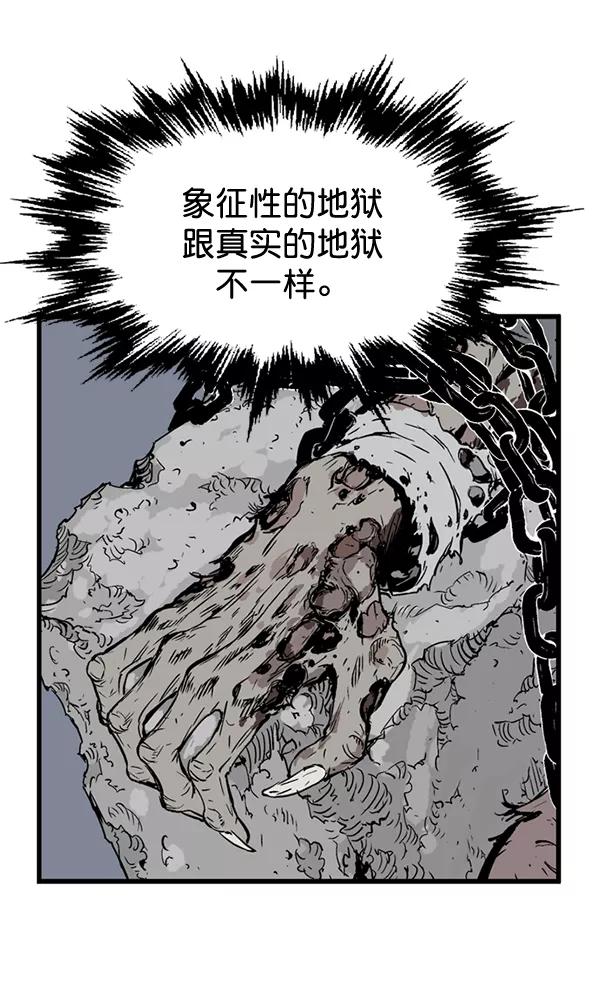 《高手》[第2部] 第103话 第70页