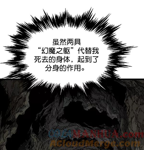《高手》[第2部] 第103话 第129页