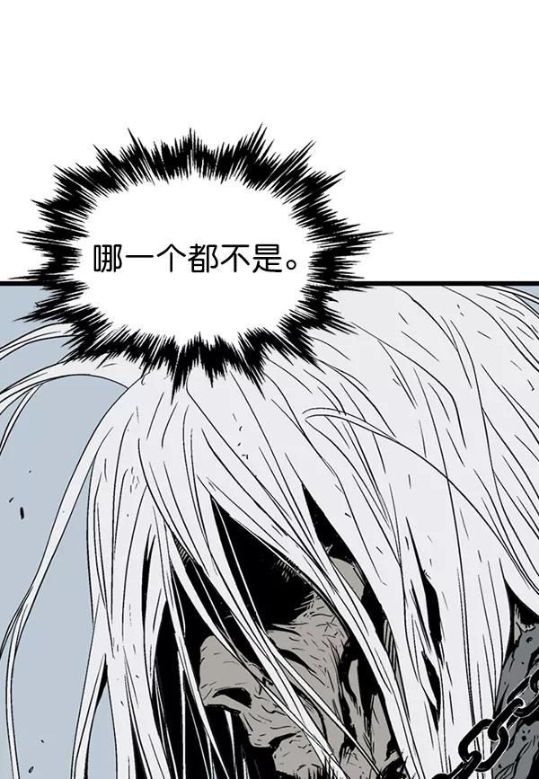 《高手》[第2部] 第103话 第11页