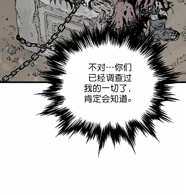 《高手》[第2部] 第103话 第15页