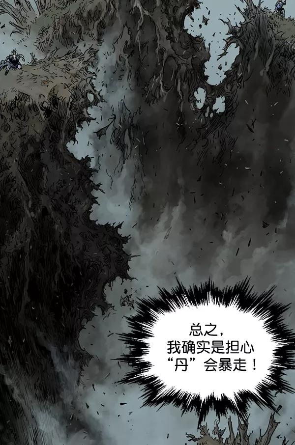 《高手》[第2部] 第103话 第63页