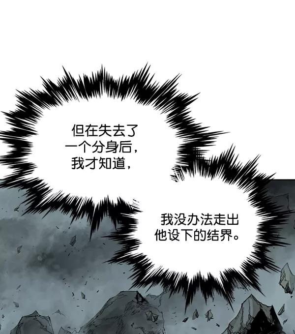 《高手》[第2部] 第103话 第131页