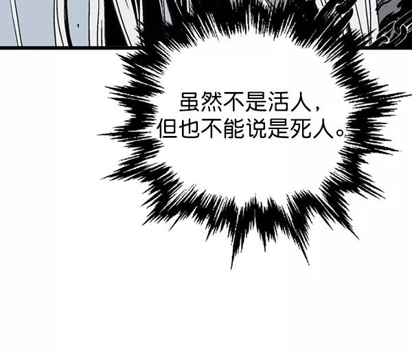 《高手》[第2部] 第103话 第12页