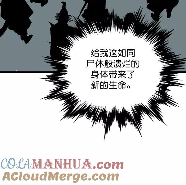 《高手》[第2部] 第103话 第25页