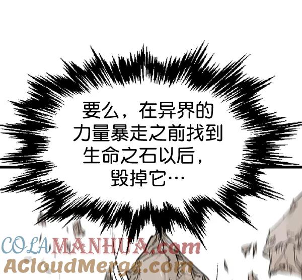 《高手》[第2部] 第103话 第149页