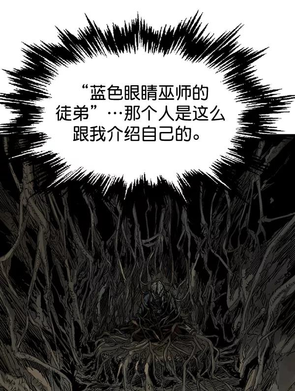 《高手》[第2部] 第103话 第87页