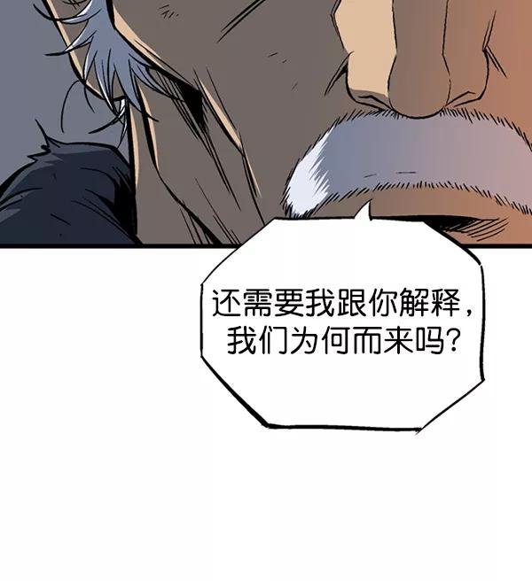 《高手》[第2部] 第103话 第30页