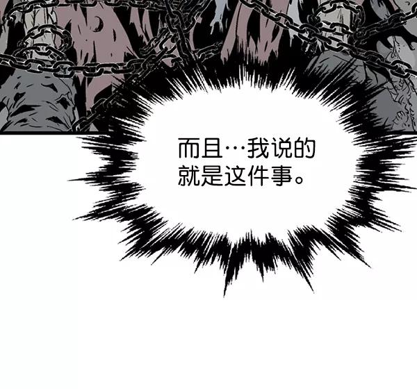 《高手》[第2部] 第103话 第32页