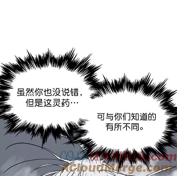 《高手》[第2部] 第103话 第17页