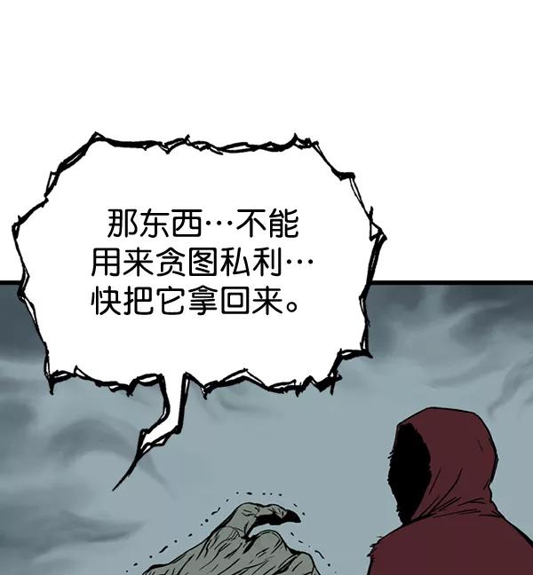 《高手》[第2部] 第103话 第99页