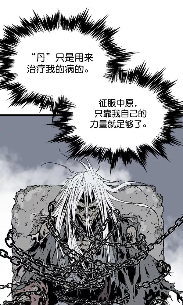 《高手》[第2部] 第103话 第43页