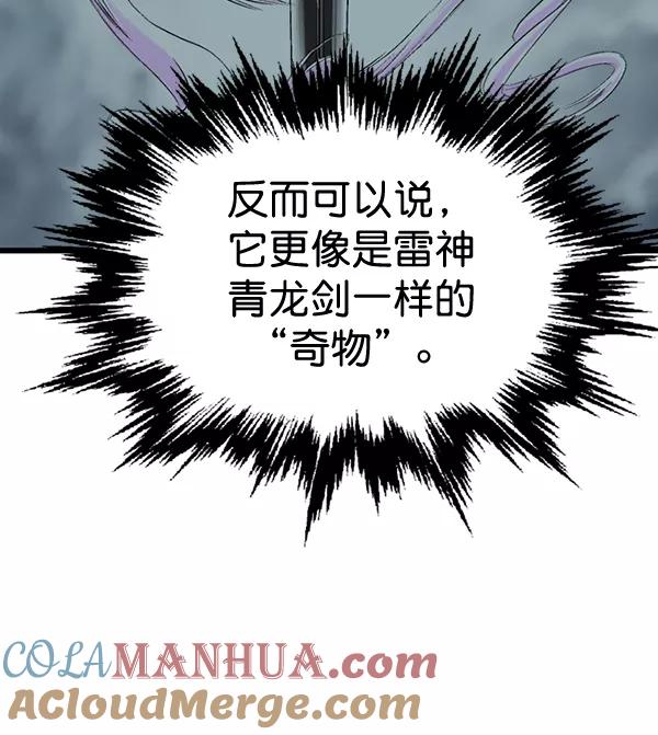 《高手》[第2部] 第103话 第49页