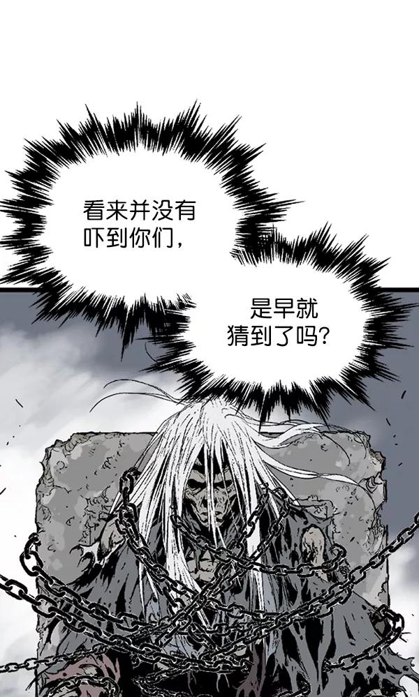 《高手》[第2部] 第103话 第4页