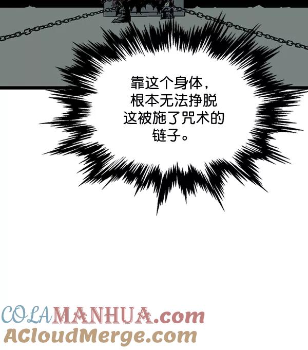 《高手》[第2部] 第103话 第121页