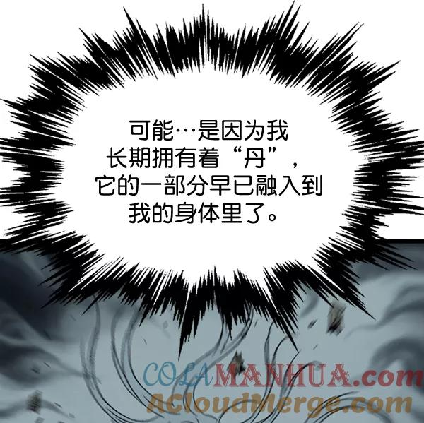 《高手》[第2部] 第103话 第125页