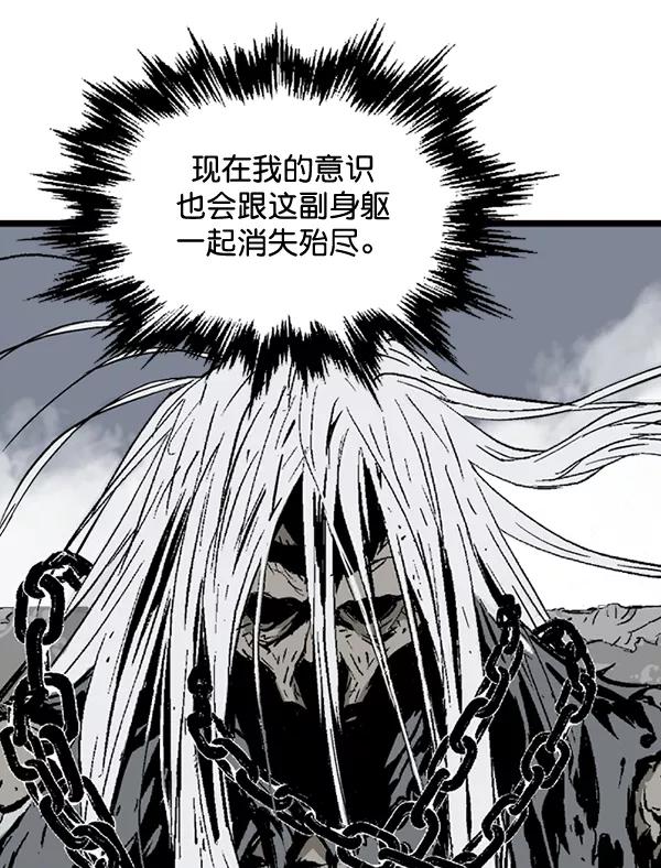 《高手》[第2部] 第103话 第140页