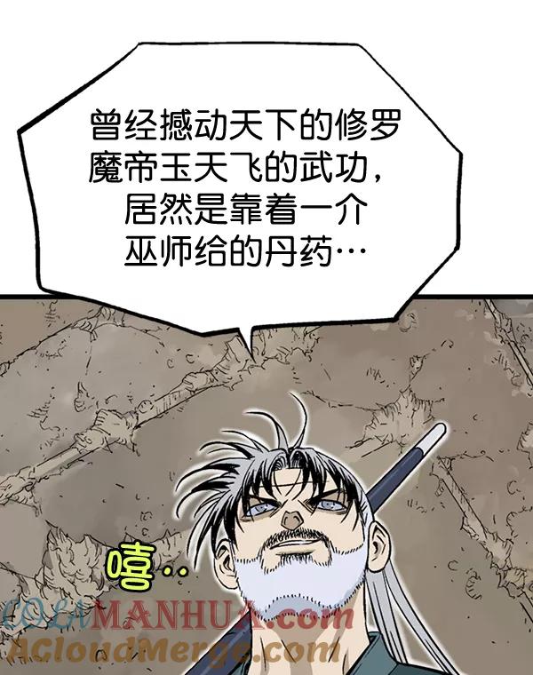 《高手》[第2部] 第103话 第41页