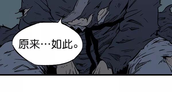 《高手》[第2部] 第104话 第31页