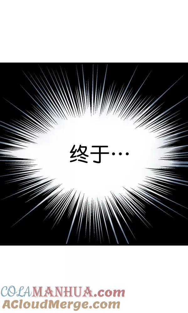 《高手》[第2部] 第104话 第85页