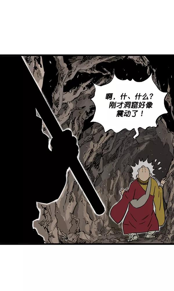 《高手》[第2部] 第104话 第108页