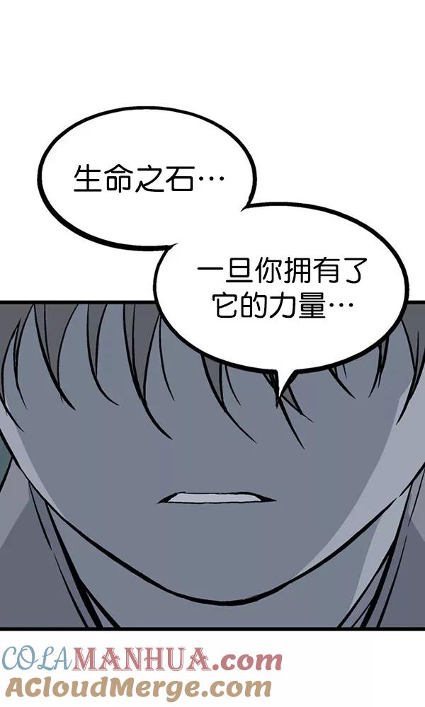 《高手》[第2部] 第104话 第57页