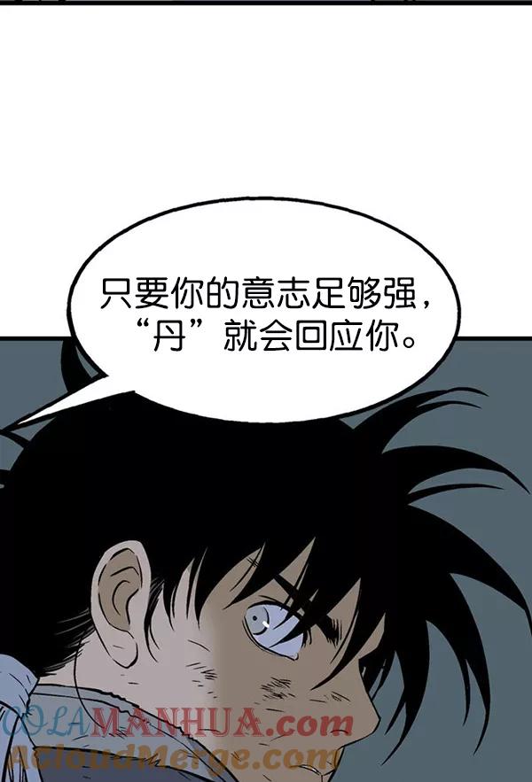 《高手》[第2部] 第104话 第53页