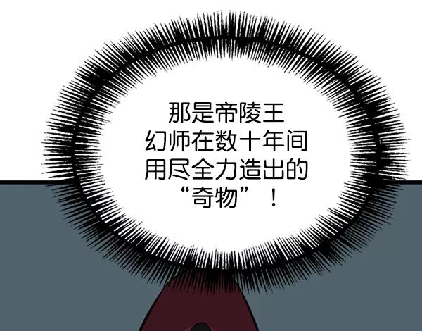 《高手》[第2部] 第104话 第40页
